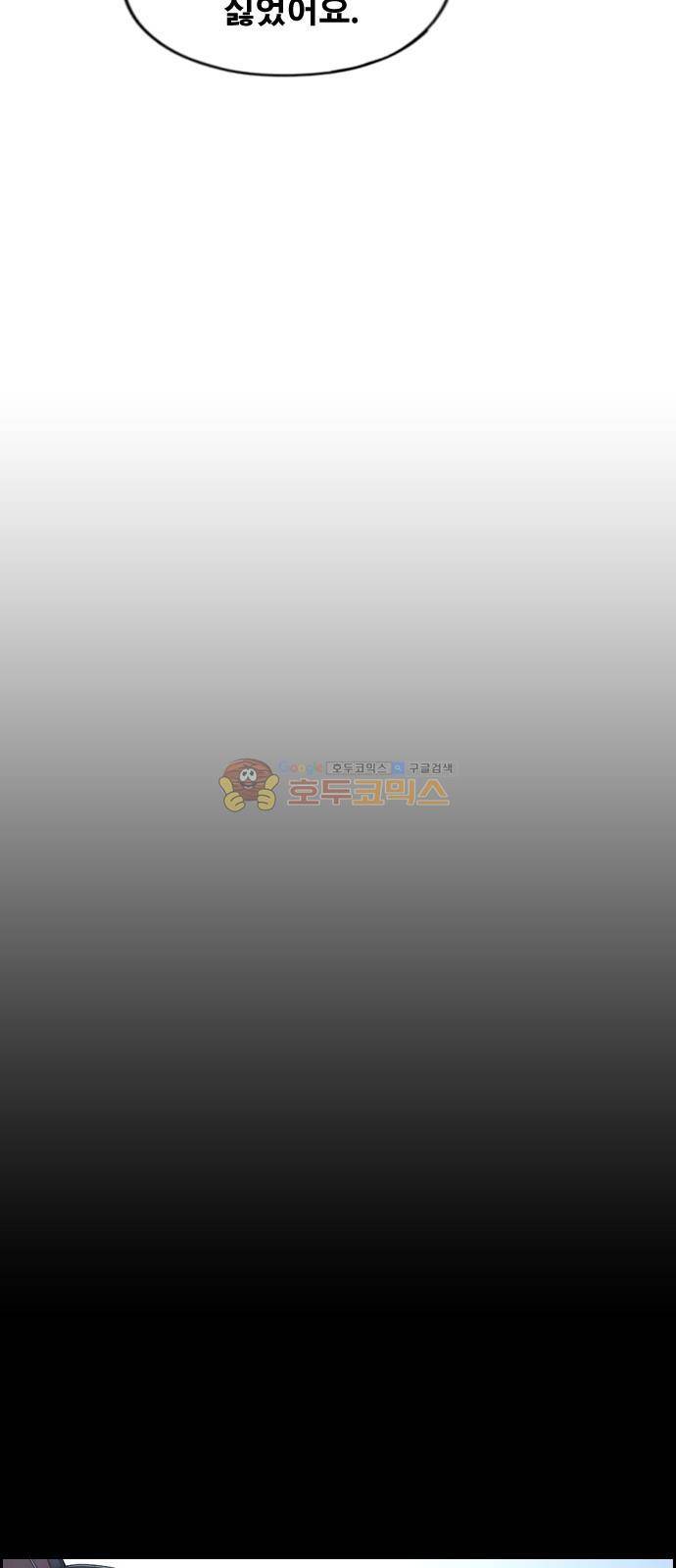 프리드로우 250화 - 일진 연합 (5) 9