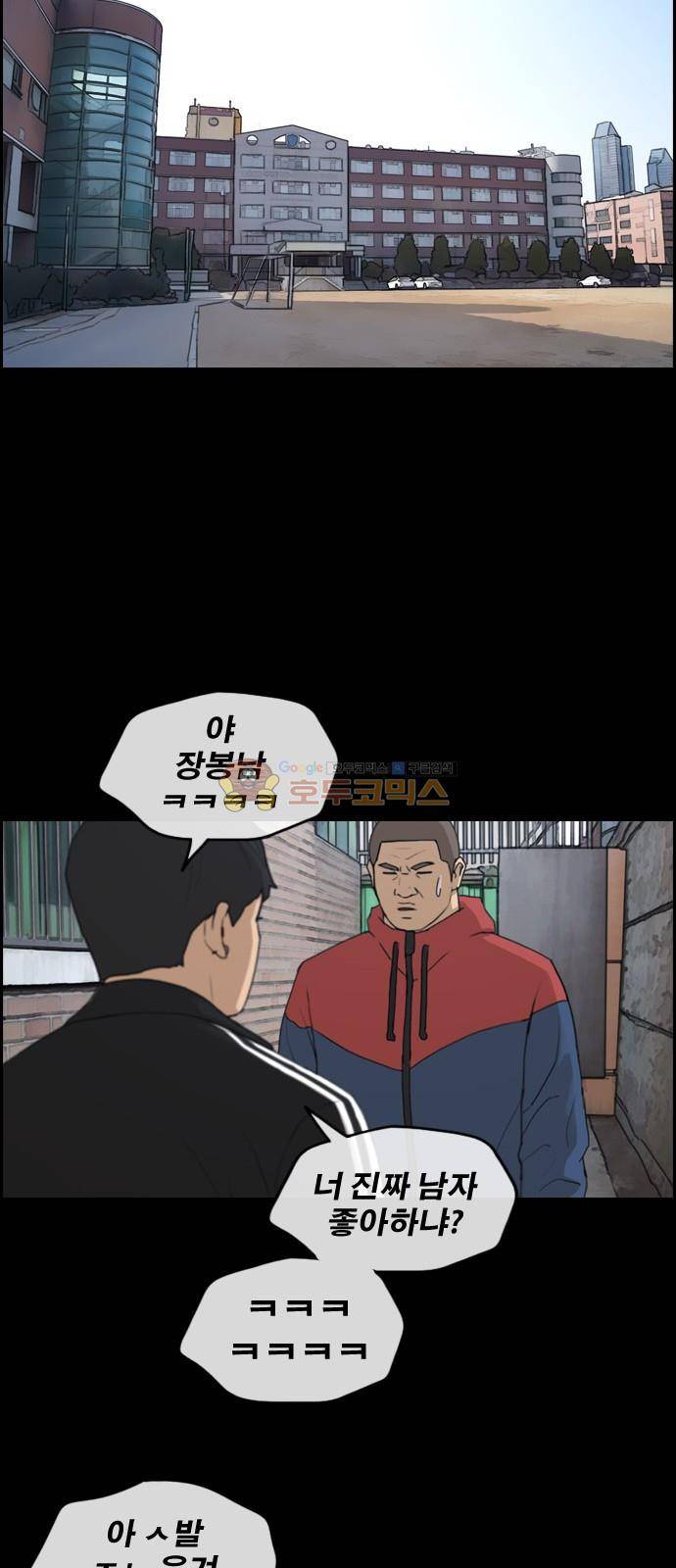 프리드로우 250화 - 일진 연합 (5) 10