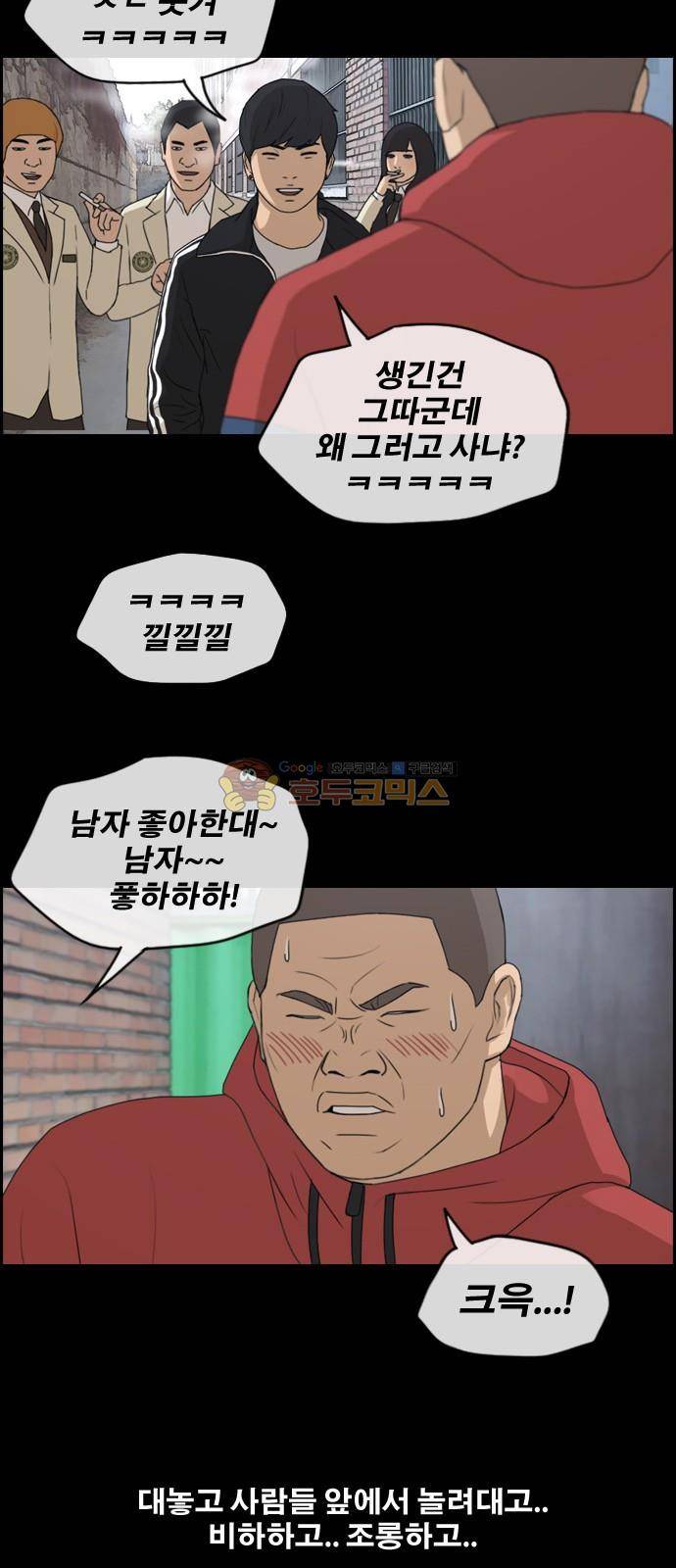 프리드로우 250화 - 일진 연합 (5) 11