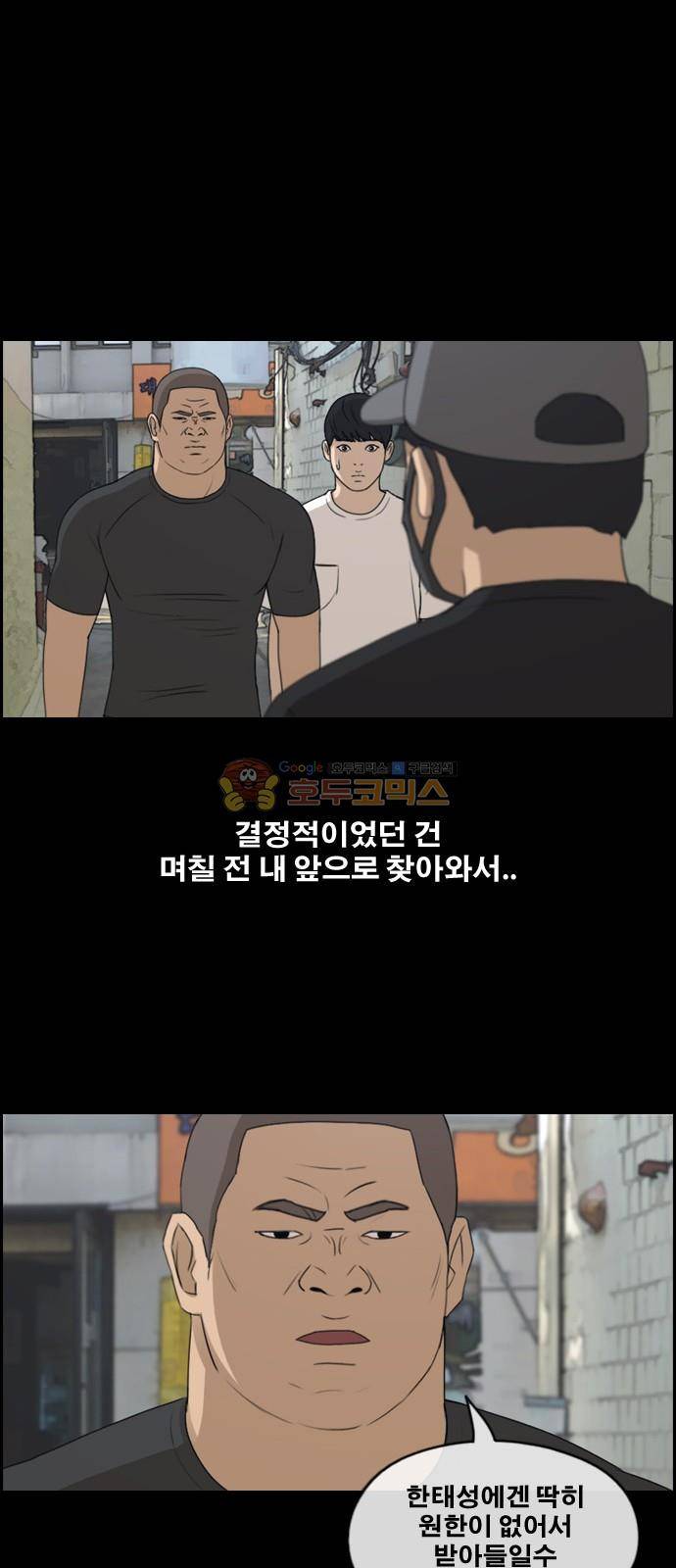 프리드로우 250화 - 일진 연합 (5) 12