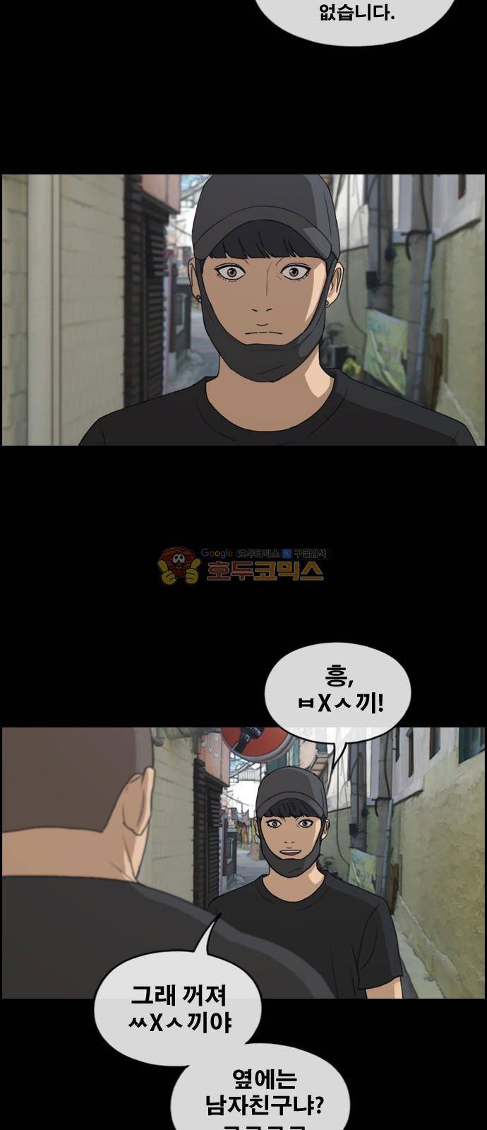 프리드로우 250화 - 일진 연합 (5) 13
