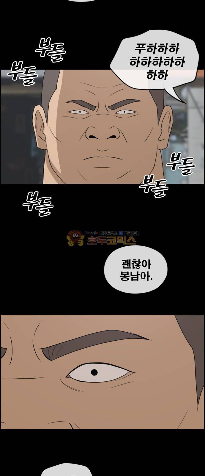 프리드로우 250화 - 일진 연합 (5) 15