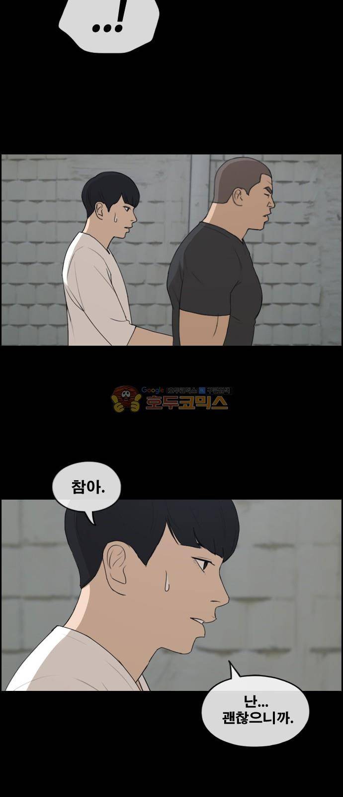프리드로우 250화 - 일진 연합 (5) 16