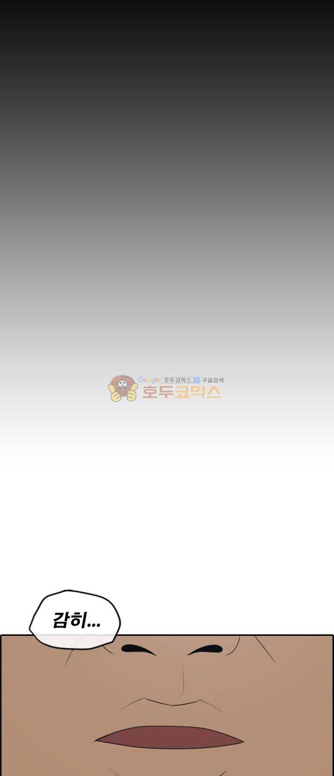 프리드로우 250화 - 일진 연합 (5) 18