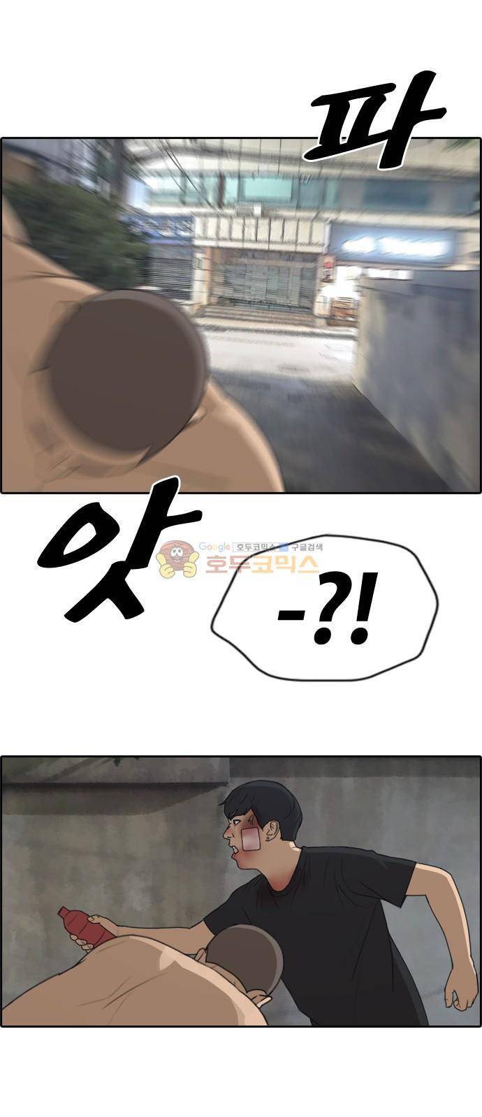 프리드로우 250화 - 일진 연합 (5) 22