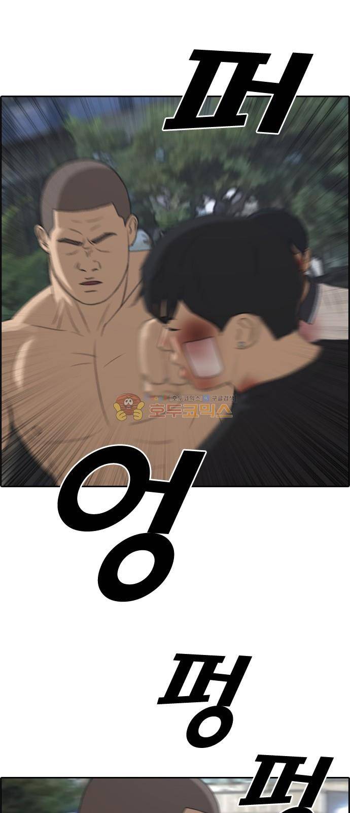 프리드로우 250화 - 일진 연합 (5) 24