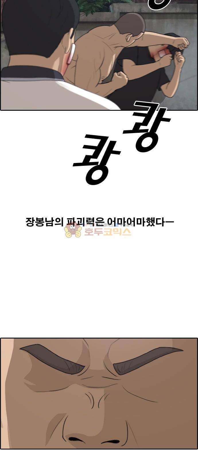 프리드로우 250화 - 일진 연합 (5) 26