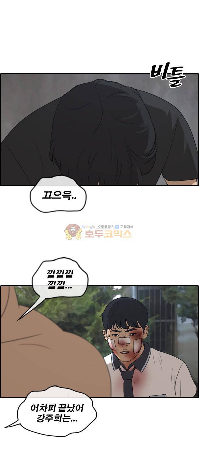 프리드로우 250화 - 일진 연합 (5) 27