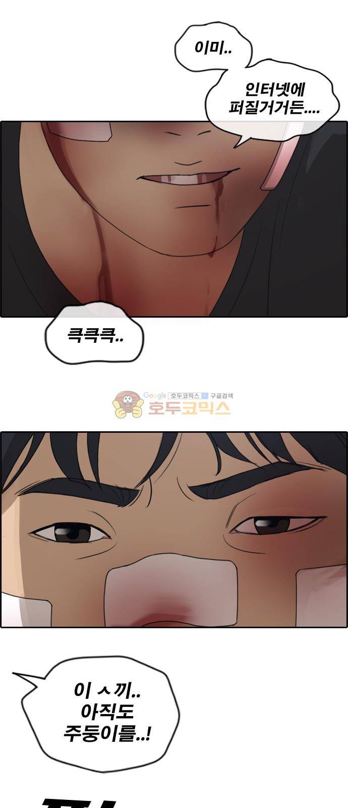 프리드로우 250화 - 일진 연합 (5) 28