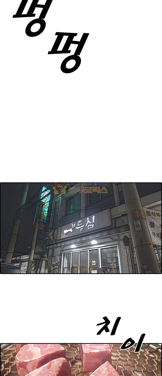 프리드로우 250화 - 일진 연합 (5) 29