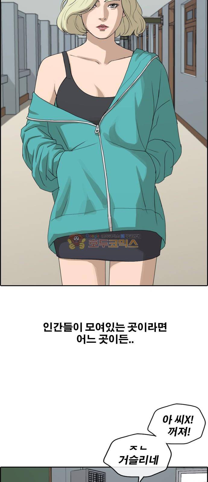 프리드로우 250화 - 일진 연합 (5) 42