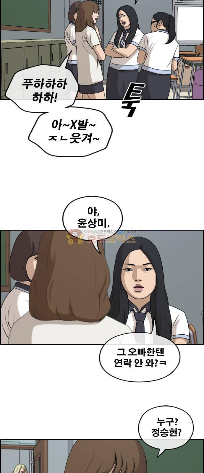프리드로우 250화 - 일진 연합 (5) 43