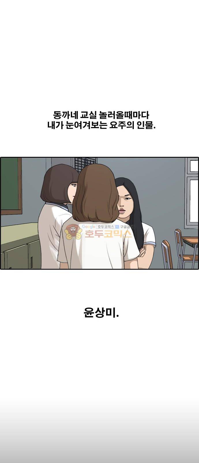 프리드로우 250화 - 일진 연합 (5) 45