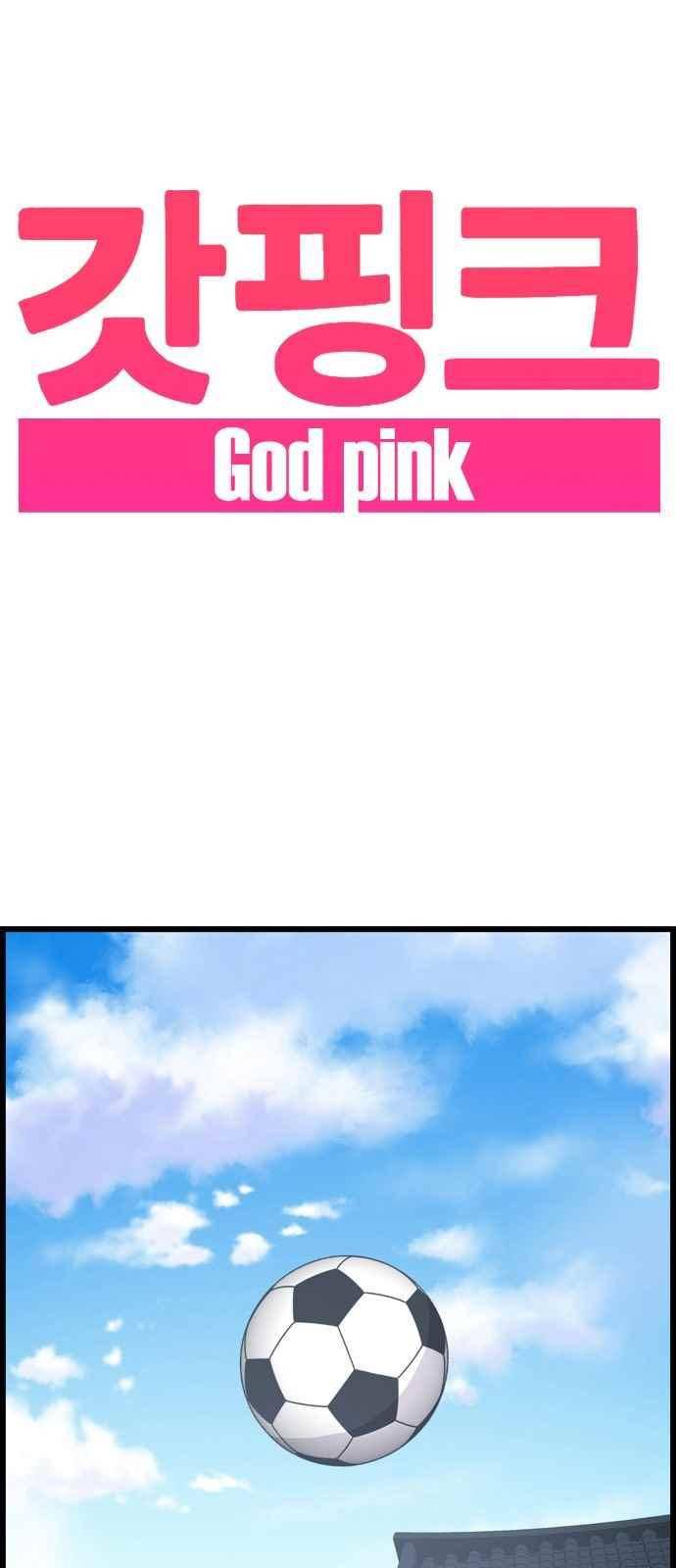갓핑크 7화 1