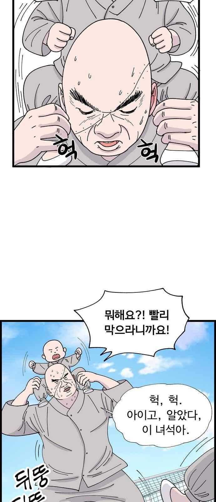 갓핑크 7화 4