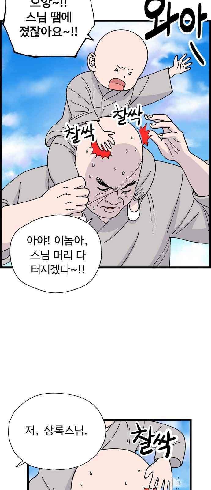갓핑크 7화 7