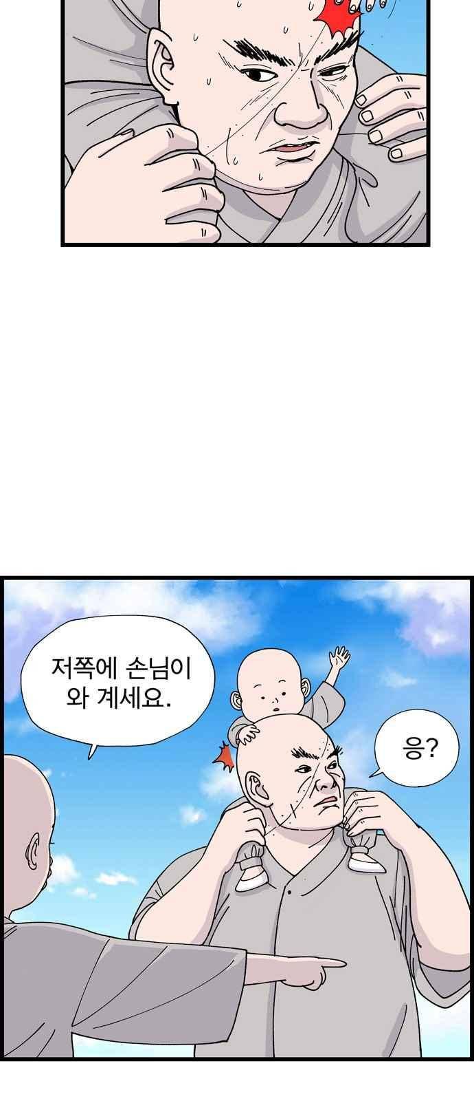 갓핑크 7화 8