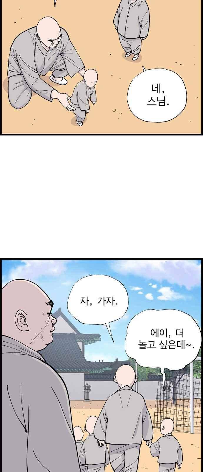 갓핑크 7화 11