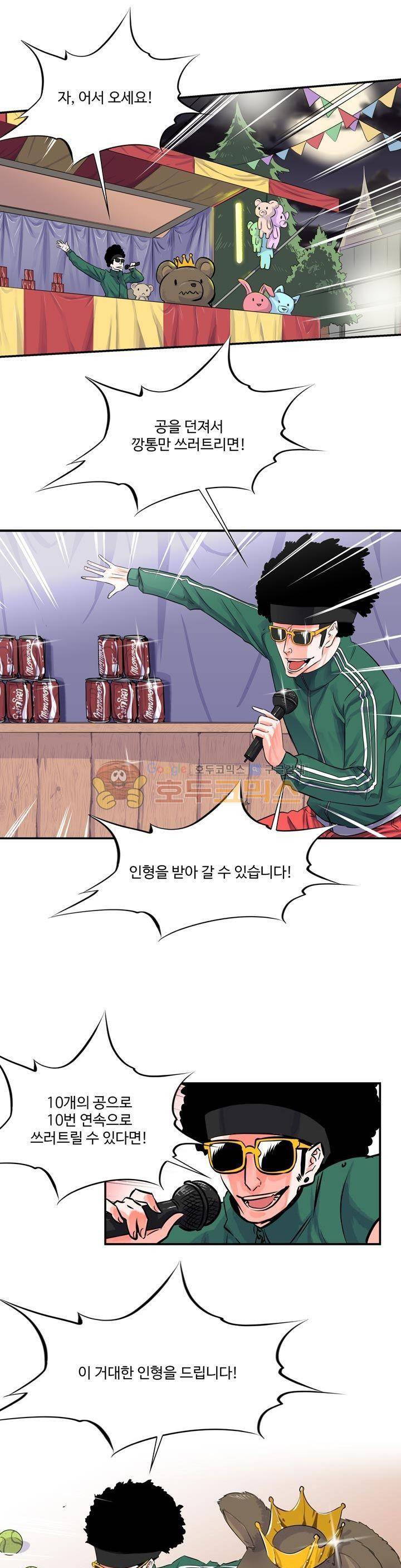 크로스오버 56화 1