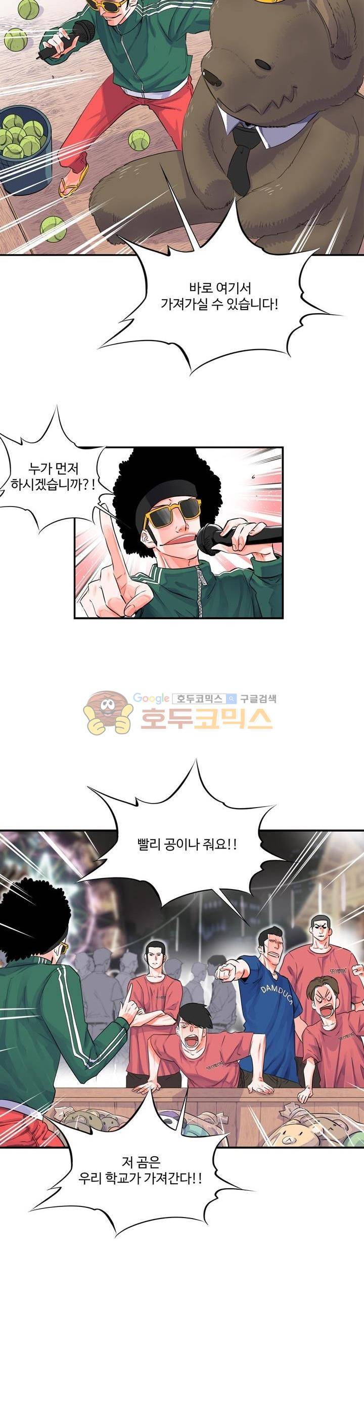 크로스오버 56화 2
