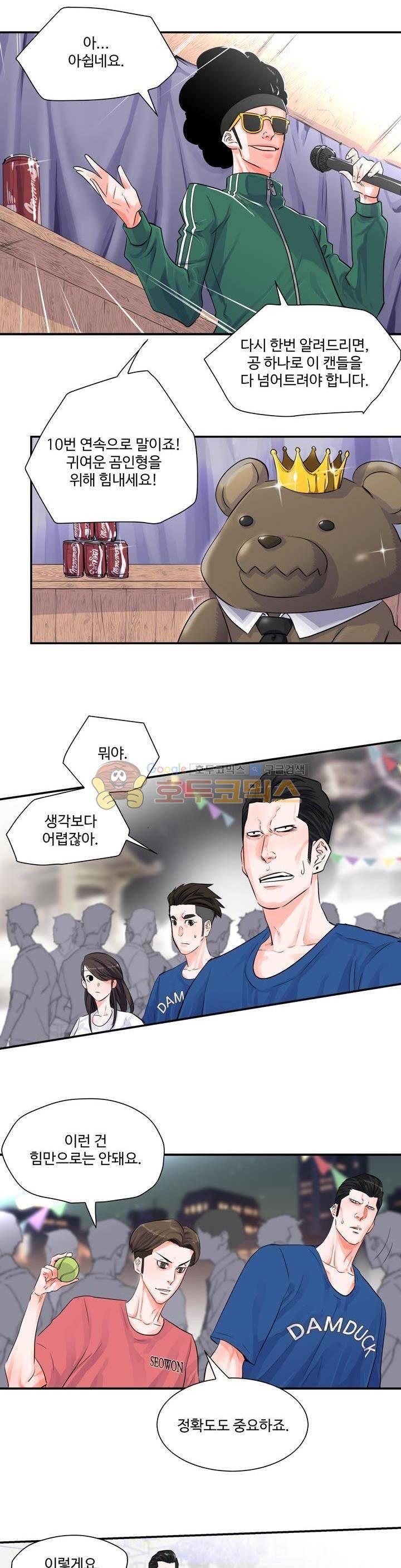 크로스오버 56화 4