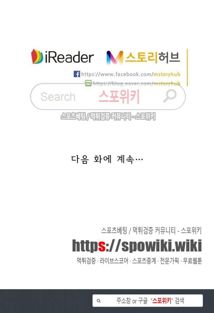 성무신결 144화 11