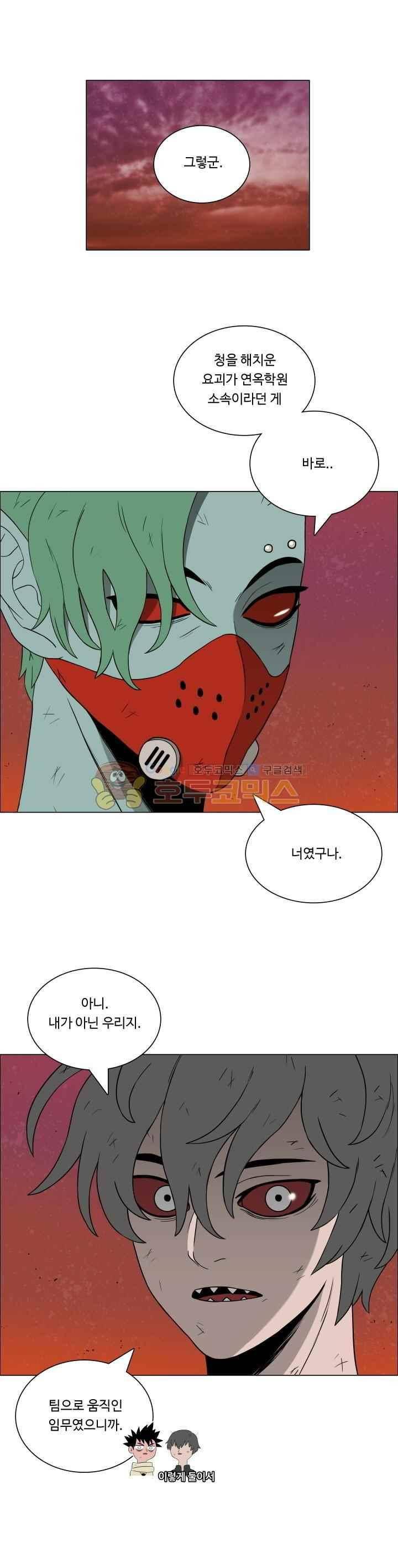 연옥학원 35화 1