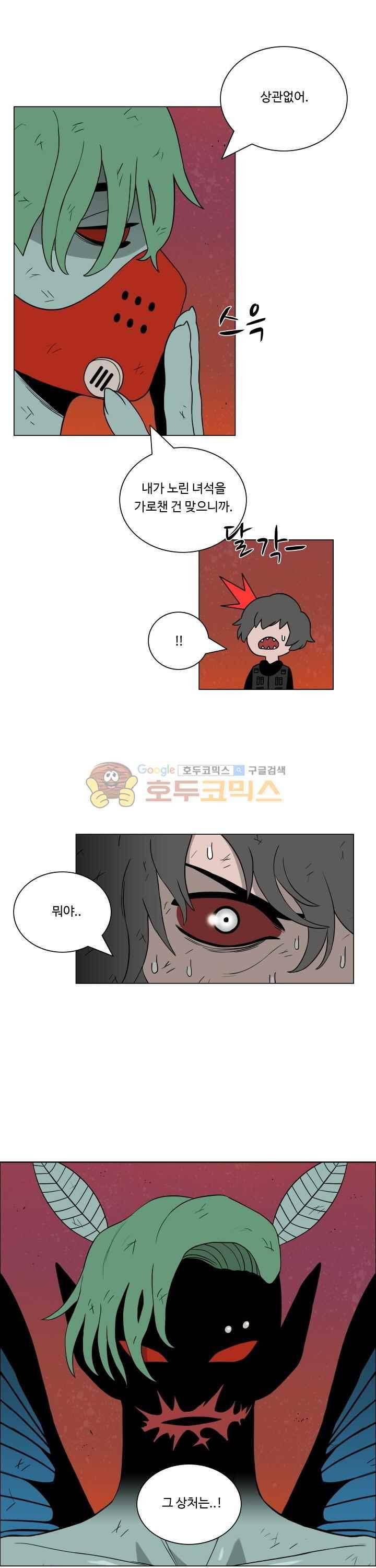 연옥학원 35화 2