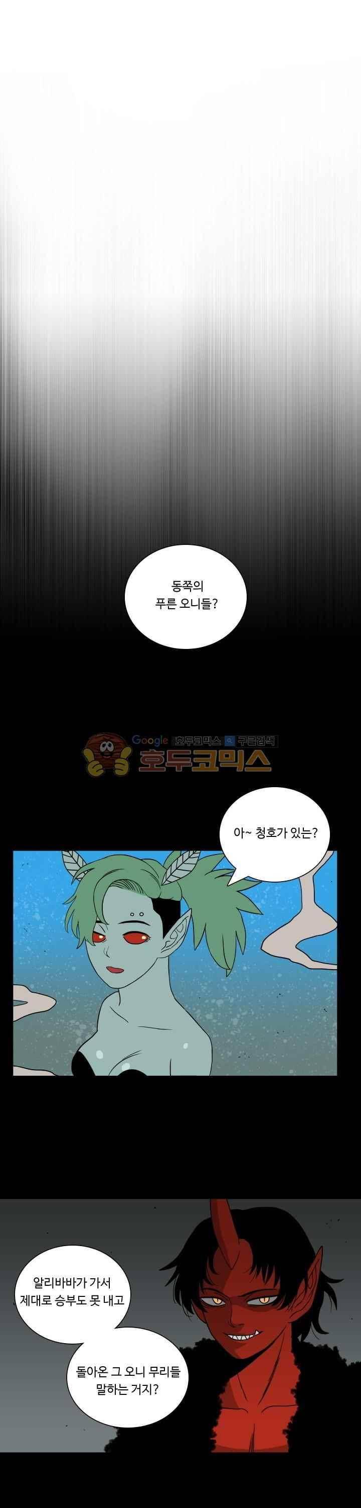 연옥학원 35화 3