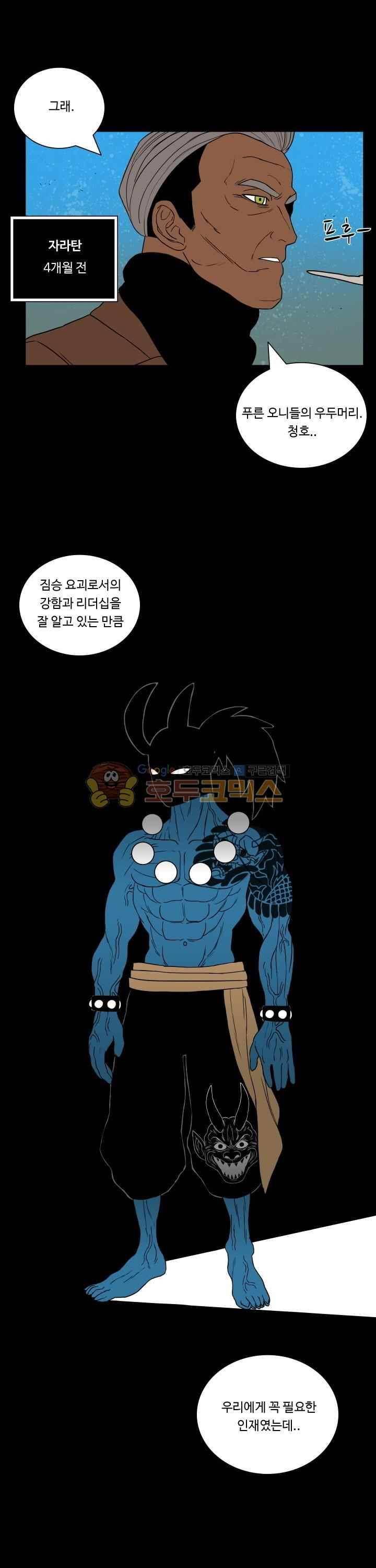 연옥학원 35화 4