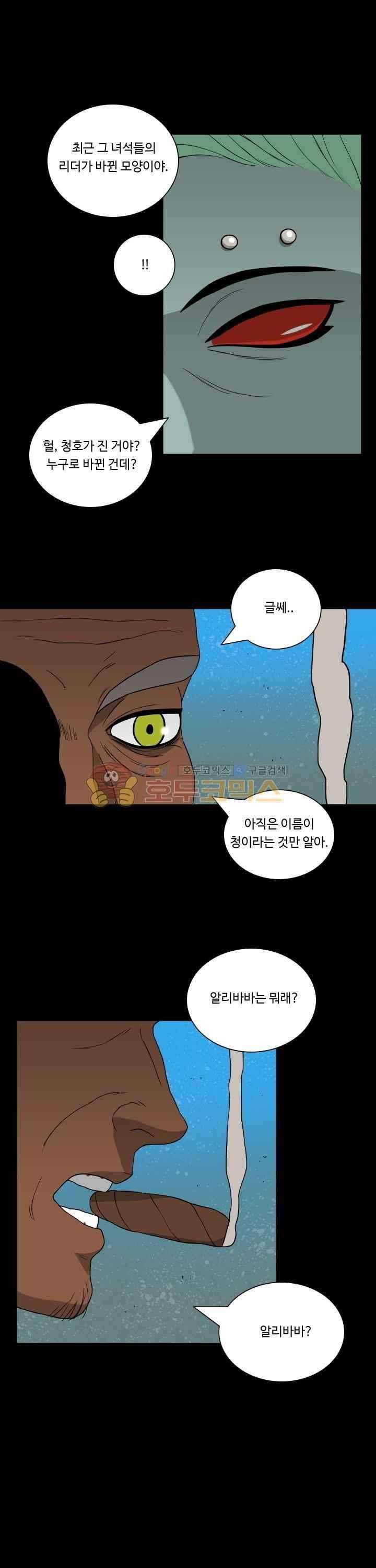 연옥학원 35화 5