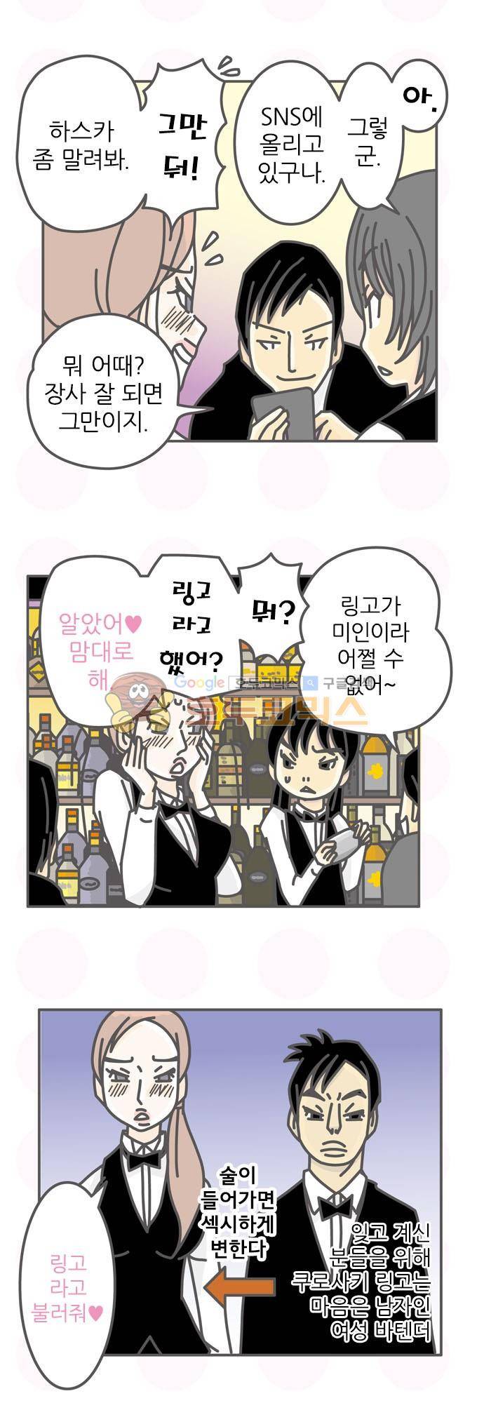 위기일발! 131화 - 복면의 방문객 4