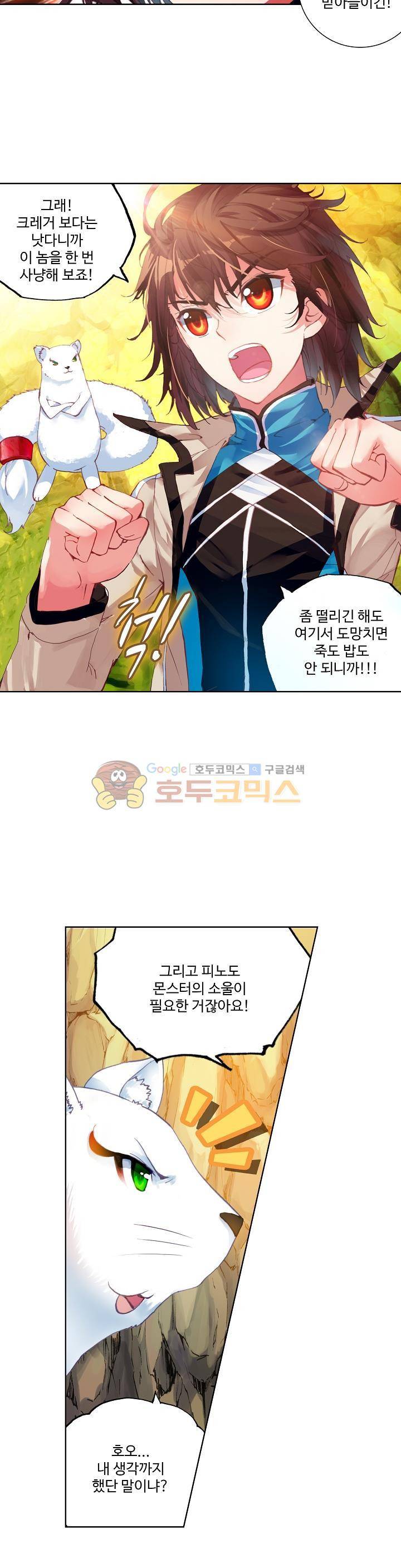 무동건곤 50화 4