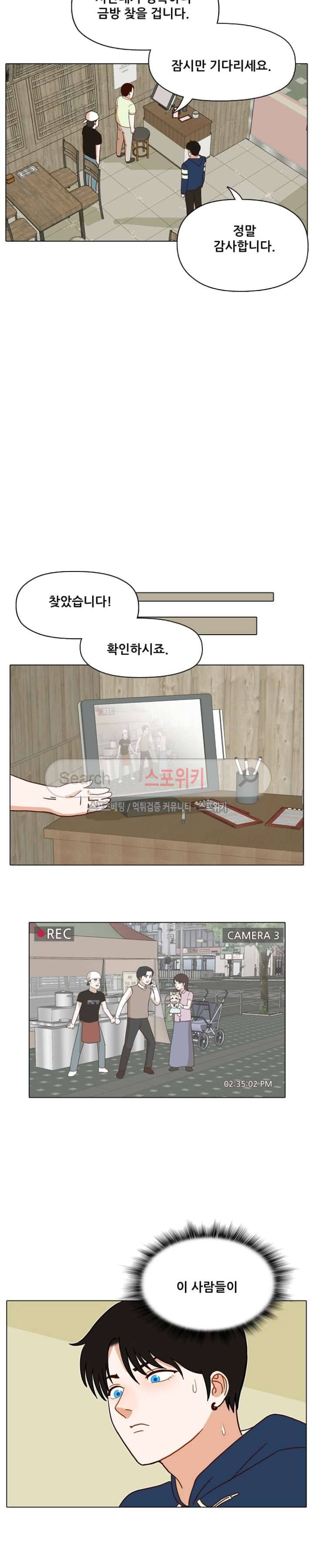 대디보이 33화 2