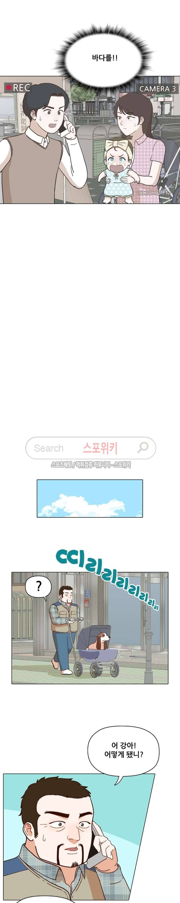 대디보이 33화 3