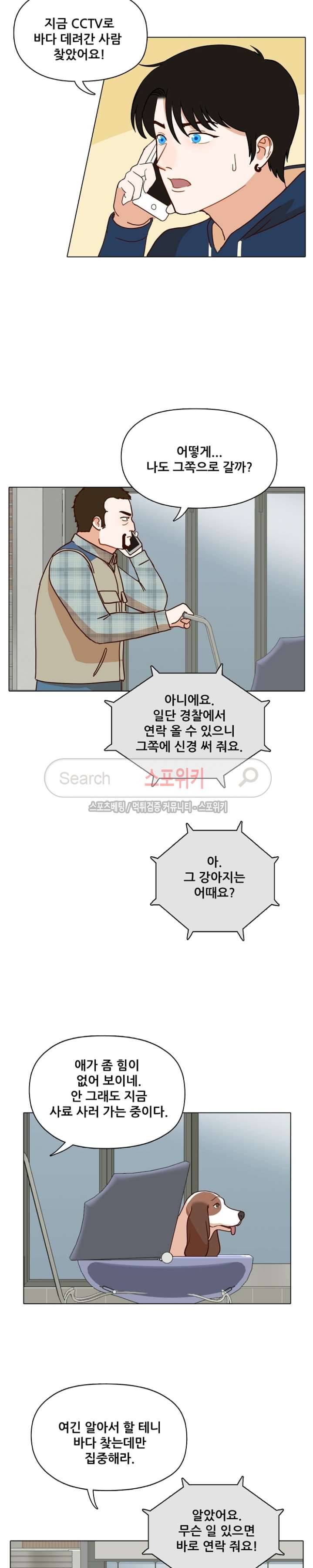 대디보이 33화 4