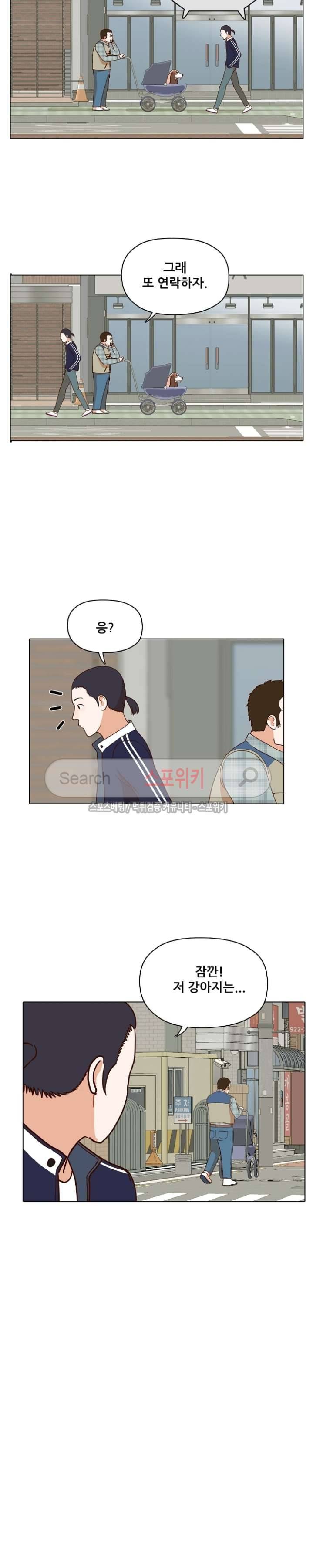 대디보이 33화 5