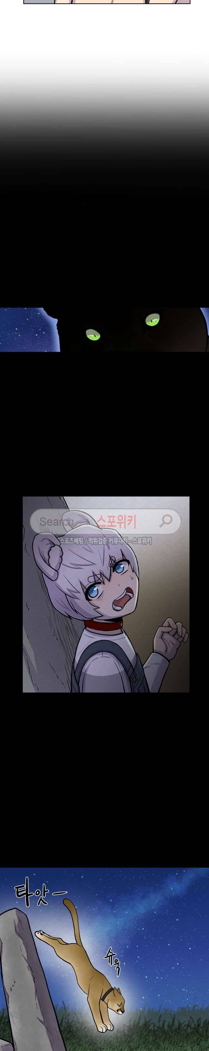 동물의 왕국 28화 3