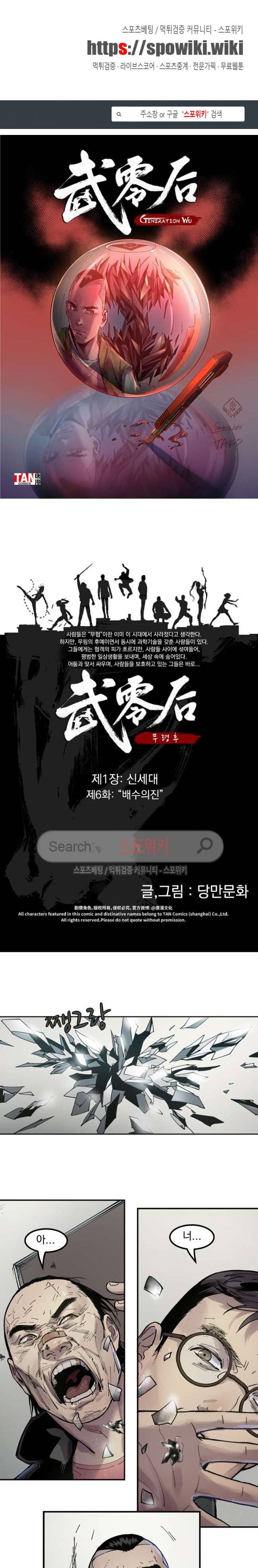 무령후 6화 1