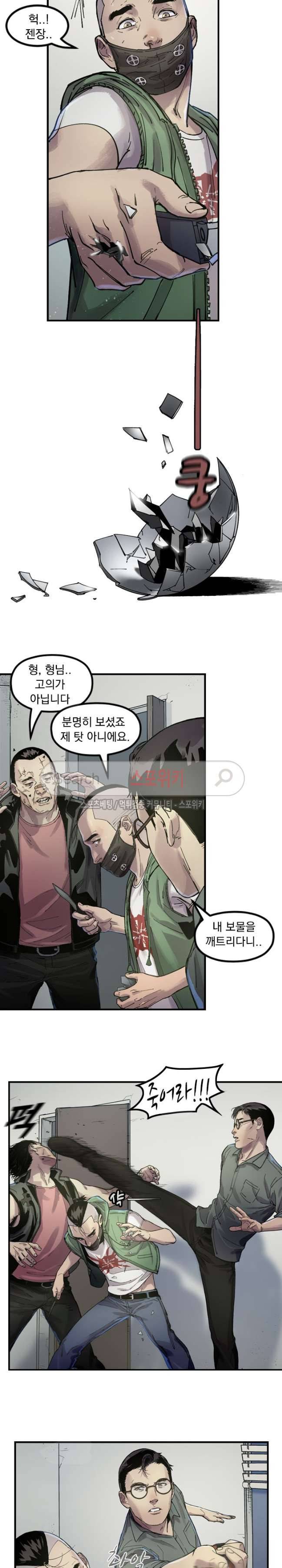 무령후 6화 2