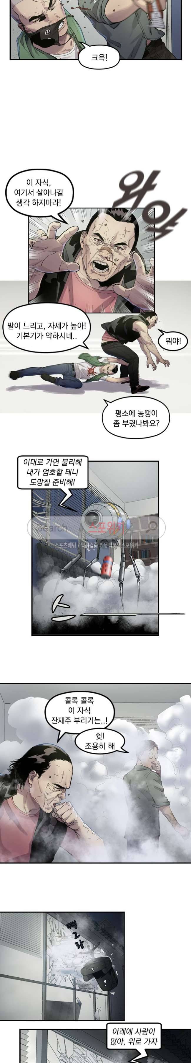 무령후 6화 3