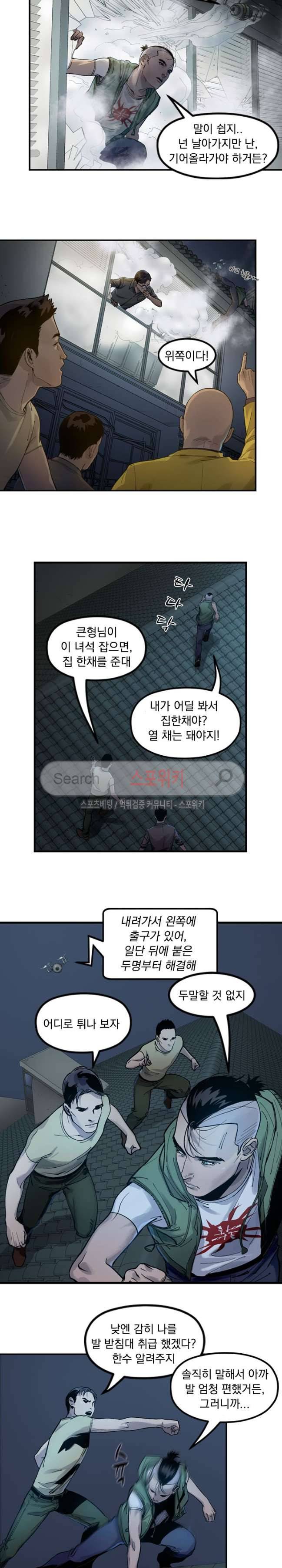 무령후 6화 4