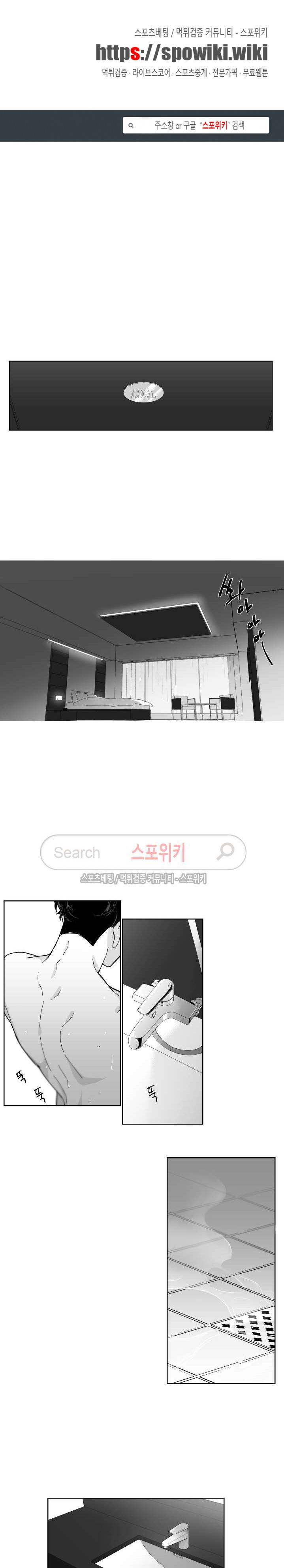 적색영역 1화 1