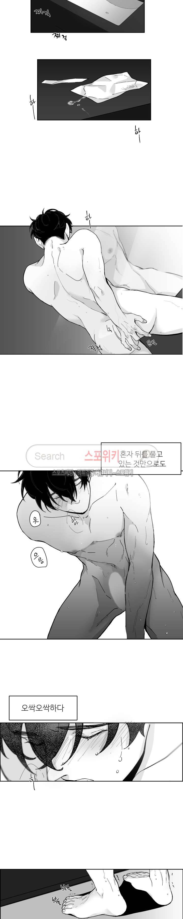 적색영역 1화 2