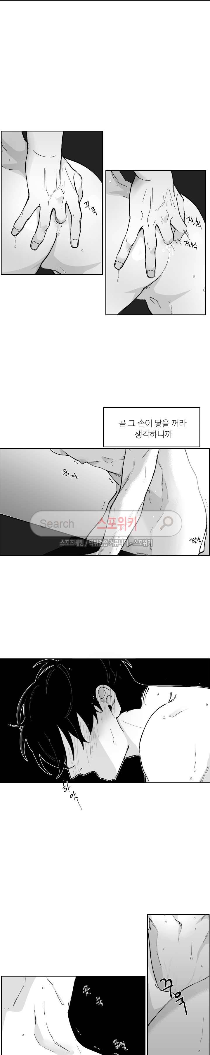 적색영역 1화 3