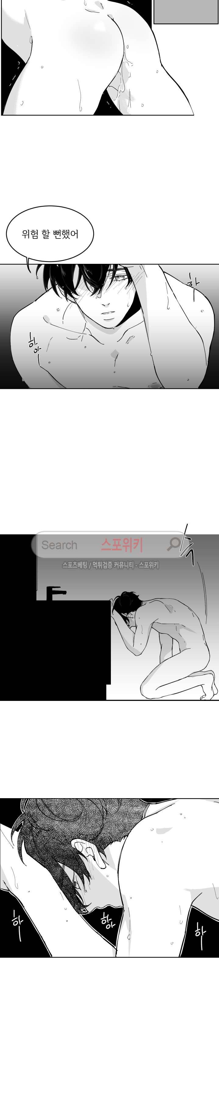 적색영역 1화 4