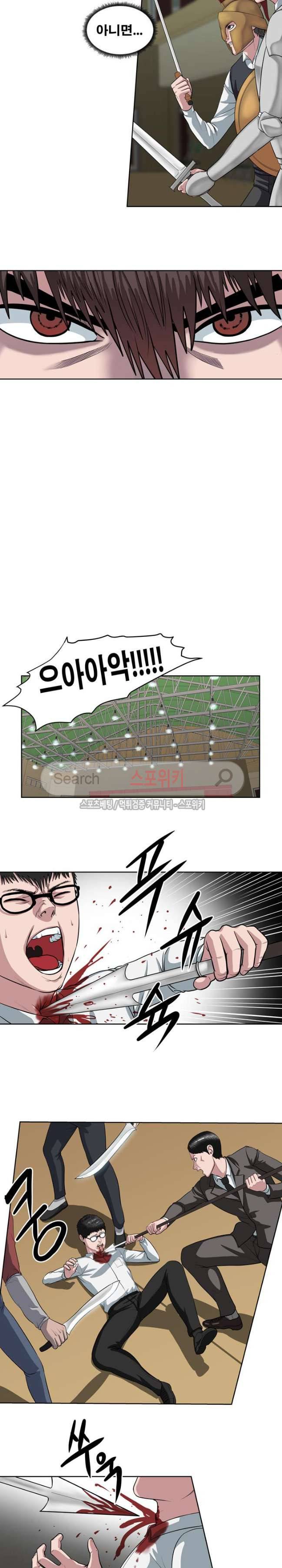심판의 군주 8화 2