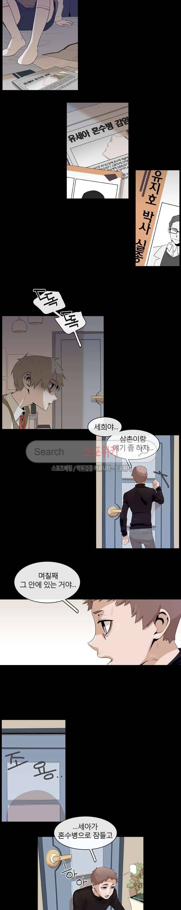 어크로서 9화 2