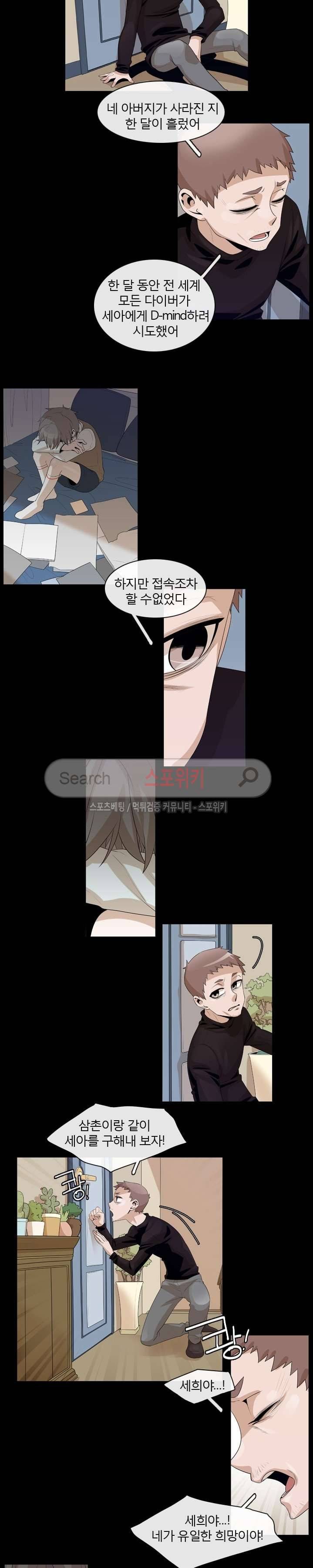 어크로서 9화 3