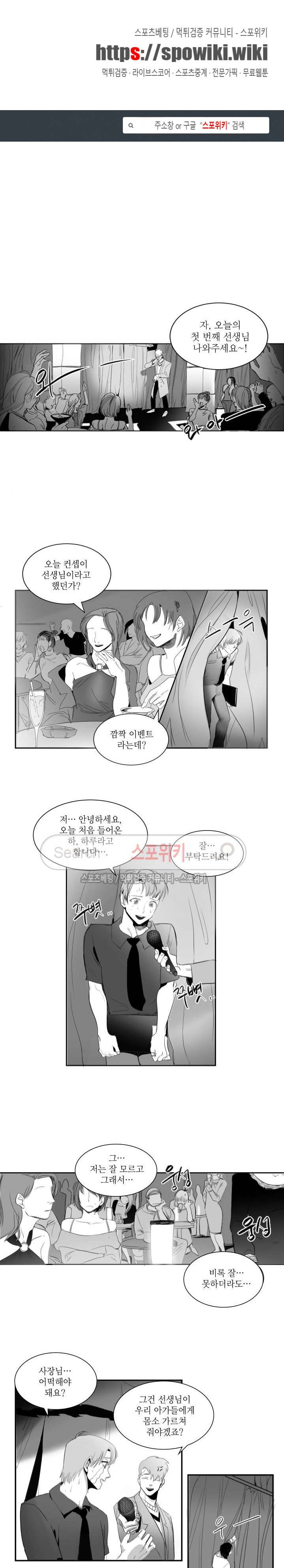 주의!은총 1화 1